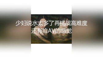  爆贴嫩妹女神可欣十个眼镜九个骚 激操3P叠罗汉被干出尿 极品粉穴都被干肿了 太顶了