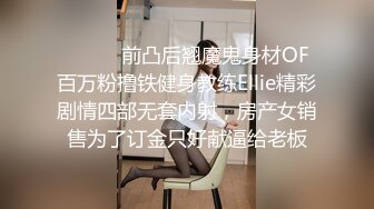 STP17487 高端外围，极品御姐黑丝诱惑，沙发啪啪观音坐莲，