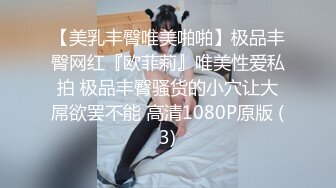 《台湾情侣泄密》小伙约炮高级料理店的可爱服务生 流血也不管1