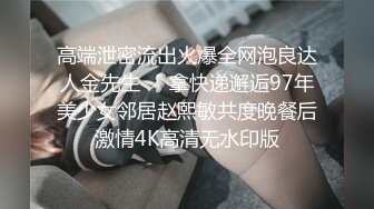 强烈2024推荐！高颜顶级身材一字马芭蕾舞女神【胡桃夹子】福利，裸身体操动作展示打炮一字马紫薇高潮喷水，炸裂 (11)