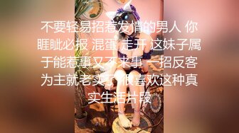 【瘦子探花梦幻馆】19岁眼镜学生妹，乖巧温柔，酒店内耳鬓厮磨推倒，做爱疯狂，打开手机灯看逼