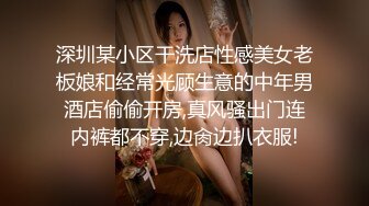 淫乱至极的【小气质夫妇】老夫老妻了，简单做爱已没意思，找高质量单男来一起操老婆，三人一起爽 (2)