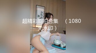 【新片速遞】   ✨韩国富二代包养白净母狗萝莉「little_le_nni」BDSM后庭开发日记 束缚鞭打虐阴虐肛滴蜡【第一弹】[3.62GB/MP4/1:29:35]