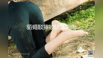 STP23434 【初恋的香味】萝莉御姐极品身材  蜂腰翘臀 玉体横成  佳人相伴男人巅峰享受 收益过万香艳佳作