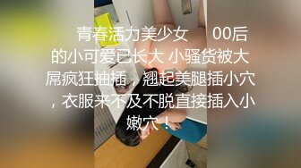 反差小母狗 外表清纯乖巧的大长腿美少女 私下非常反差，可爱小情趣装被金主大鸡巴爸爸爆插，视觉感超强