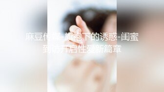 【新片速遞】 ❤️√ 【抖音小网红】群友投稿定制私拍紫薇 声音很嗲 很骚很反差 身材很好，超骚，声甜~ [2.62G/MP4/31:07]