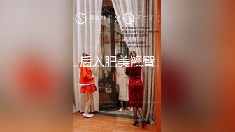 《极品CP魔手外购》坑神潜入某单位女厕实拍超多美腿漂亮小姐姐方便，前后位逼脸同框，各种性感诱人毛毛逼 (6)