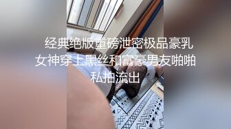 成都私教圈泄密渣男骗女学员开房艹爽玩腻后互相交换学员轮着操，这样太爽了吧