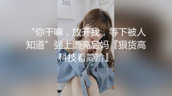 一脸萌甜美外围美女，短裙肉丝极品美腿，隔着内裤摸穴搞得很痒，一手抓柔软奶子，大黑牛震穴暴力猛操1