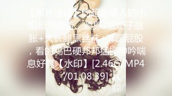 STP27251 外表乖巧邻家妹妹型！收费房2小时操逼！笑起来甜美  娇小身材猛吸屌  扛起来腿深插 压在身上输出