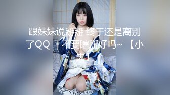 最浪半糖女神『小小荡妇』大奶肥臀白皙熟女啪啪私拍流出 操到骚货高潮求饶