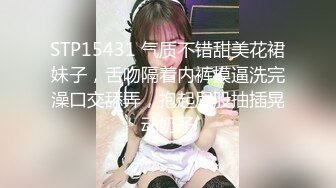 STP15431 气质不错甜美花裙妹子，舌吻隔着内裤摸逼洗完澡口交舔弄，抱起屁股抽插晃动奶子