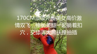  170CM顶级外围美女高价激情双飞，修长美腿一起躺着扣穴，交舔弄大屌扶腰抽插