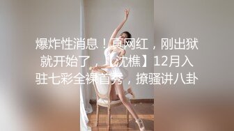 ✅眼镜娘萌妹✅10个眼镜9个骚 老师眼中的小_学霸 私下是爸爸的小骚货 超可爱小闷骚型反差婊 完美露脸