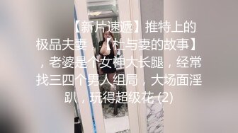 91著名圈主张总肉肉身材妹子调教啪啪，翘起大屁股手指扣穴，特写深喉口交带上手铐，真棒玩弄侧入猛操