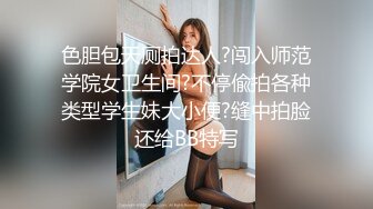 【动作博主周天乐】第一视角探会所，大胸风骚人妻，超清画质偷拍，淫叫不断响彻房间，猛男狂插泄欲