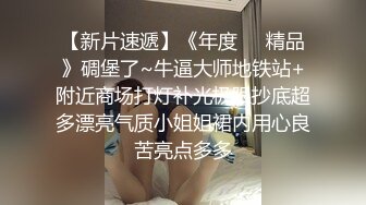 【自整理】金发萝莉少女忍不住在床上自慰，她的白虎馒头小蜜穴不停的往外流骚水！【166V】 (21)