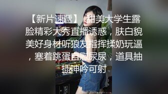 【极品反差眼镜嫩妹】高颜C罩杯眼镜反差嫩妹『九九』化身性奴小骚母狗 脸穴同框 期待哥哥的大肉棒进入到身体 (4)