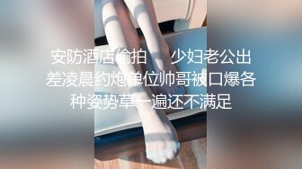 【无码破解】人间凶器豪乳肉弹『冲田杏梨』捆绑调教 奴隶人妻贩卖 MIDE-307