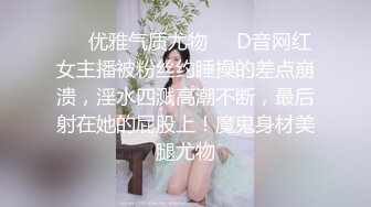 《极品CP魔手外购》集体公寓女厕双机位全景偸拍各种学生和上班族小姐姐方便，逼脸同框全身有美女有美逼 (13)