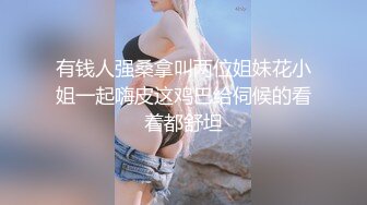 [2DF2] 人美逼嫩身材苗条年轻女技师穿着情趣黑丝全套啪啪服务[BT种子]