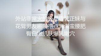 华裔博主mvLust onlyfans高清原档合集【138V】 (4)