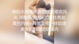 蜜桃美臀170CM大长腿，大白天阳光照射下操逼，拨开丁字裤JB磨蹭无毛骚穴