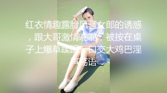 高挑娇柔气质小姐姐赤裸裸躺在身边把逼逼搞的湿漉漉，把鸡巴塞入猛操