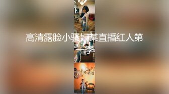 S级身材大奶妙龄反差女【学妹超乖】大尺度收费私拍，刮阴毛水晶棒紫薇潮喷，画面超有感觉