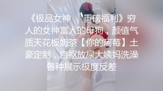 弟弟不在家,勾引同一屋檐下兄弟老婆,无毛白虎肥美嫩穴干起来真带感,边干边往下滴水