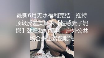 Twitter新晉露出蘿莉少女一顆小草莓超市餐廳露奶，啪啪口交洗澡自拍