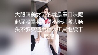 长春辣妈、生了娃身材还保养的这么好，不愧是个闷骚货，偷吃贼过瘾！