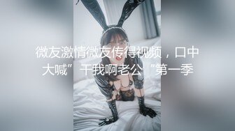 【新片速遞 】  口罩挡不住的风情，极品好身材女模特精彩大秀直播，火辣诱舞刺激狼友，揉奶玩逼自己单指抠穴，呻吟可射好骚