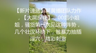 【少妇的冬天】美乳丹凤眼美少妇，风骚尤物，坚挺美乳骚气逼人一直流 (4)