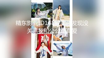 精东影业JD148被老公发现没关系我和公公是真爱