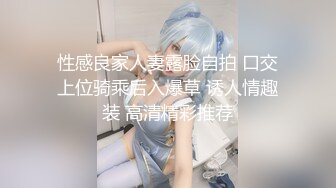 老公不在约我到她家，后入全自动肥臀刺激