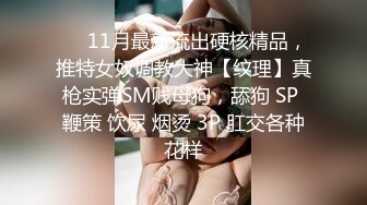 高挑性感的校花级大学美女不仅颜值一流下面更性感,毛少逼紧和男友宾馆啪啪边操边拍,小伙太性福了,国语对白!