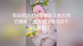  像混血的漂亮小姐姐，性感情趣装黑丝美腿，扒开内裤扣骚穴，手法熟练疯狂揉搓