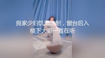 麻豆傳媒 MTVQ22 城市獵人 AV2 試衣間禁止呻吟