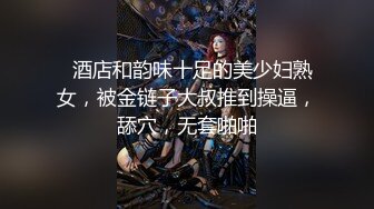 高颜值丝袜女神镜头前的呻吟，全程露脸开档黑白丝，交大鸡巴，让小哥放肆蹂躏爆草