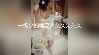 【夏夏】绳奴隶の调教 情趣连体黑丝 AV棒の强制高潮