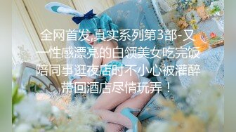 ㊙️极品性爱㊙️素人泄_密㊙️最新素人良家超反_差真实啪啪自拍 高能甄_选 震撼感官 放肆乱操 完美露脸 (3)