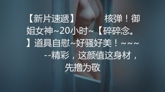 【新片速遞】 极品御姐的制服诱惑，全程露脸空姐白丝装扮，跟狼友撩骚互动，揉奶玩逼特写展示，淫声荡语不断，精彩又刺激