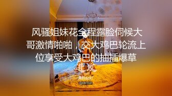 《极品CP☀️重磅泄密》厕拍达人景区女公厕偸拍后续9☀️各种高质量气质小姐姐方便~姿态百出赏逼赏脸有美女有极品逼 (15)