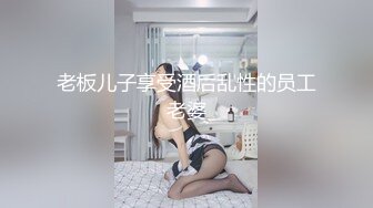  约操JK装良家妹妹，3P激情名场面，SM手铐小皮鞭，插嘴操穴一起上