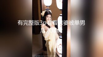 【淫妇合集】10位淫妇大尺度绿帽淫乱啪啪调教福利