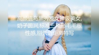 【新片速遞】  【叛逆酒桶】肥臀巨乳颜值高❤️大尺度福利露脸宅男视频~大白奶子晃起来❤️一台法拉利约起来咯！