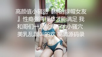 STP26111 【顶级性爱??绿意盎然】极品美娇妻『亨利夫妇』乱淫派对??单男一进门舔黑丝淫妻到湿润 暴力怼操 VIP2209