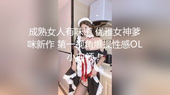 高能预警！极品身材颜值巅峰！比女人还女人超骚外围北京T娘【美奈酱】私拍，紫薇啪啪3P直男最爱 (15)