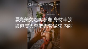 【新片速遞】 ✨【陌陌网聊少妇】网聊老公跑车的少妇，半推半就扒裤子扣穴，吃药操逼猛怼，搞完骚女自慰！[1.34GB/MP4/44:36]